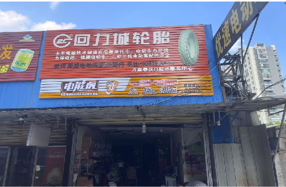子长门头店招