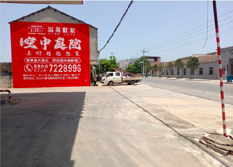 子长墙体广告如何定价？