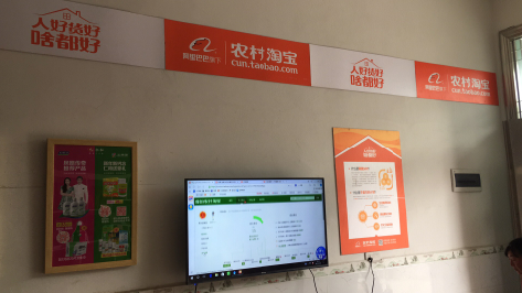 子长村淘店面装修