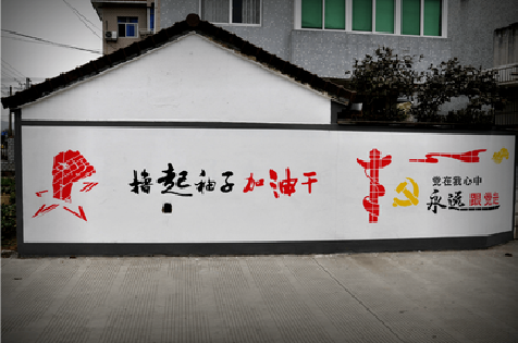 子长乡村振兴墙体彩绘