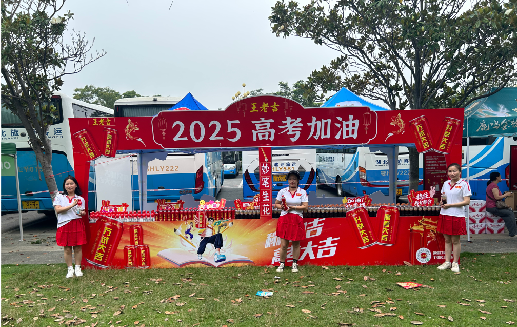 子长王老吉高考活动搭建