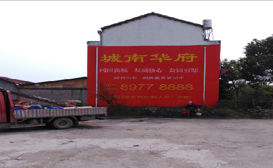 子长墙体彩绘如何呈现最大效果？