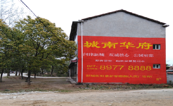 子长分析哪些行业适合做墙体广告？