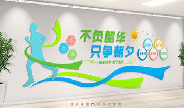 子长校园室内文化墙如何设计？