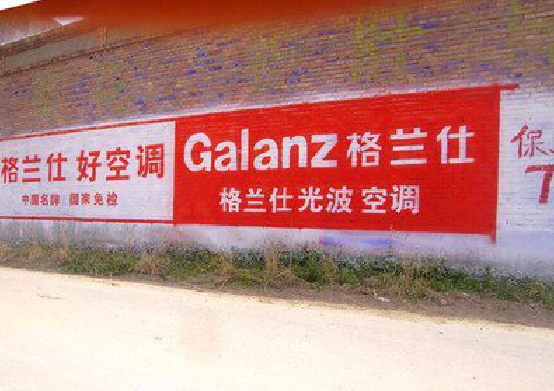 子长墙体广告的价格影响因素有哪些？