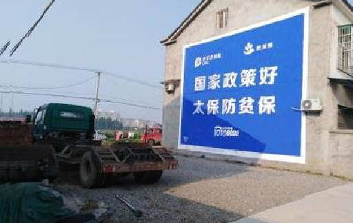 子长在城镇刷墙体广告会有效果吗？