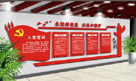 子长党建文化墙设计成什么样式的合适？