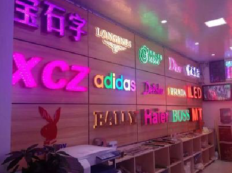 子长七彩外露发光字的制作工艺。