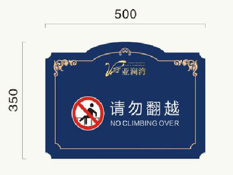 子长在标牌设计中，如何满足客户需求？