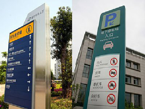 子长导向标识的设计作用。