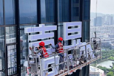 子长玻璃上安装发光字怎么固定呢？