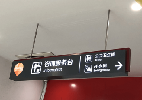 子长商场标识牌如何和商场整体装修风格保持一致？