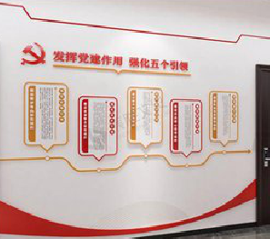 子长党建文化墙设计方法有哪些？